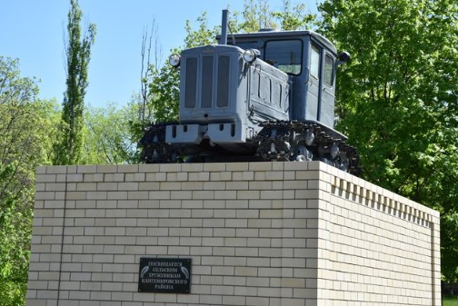 Памятник трактору.